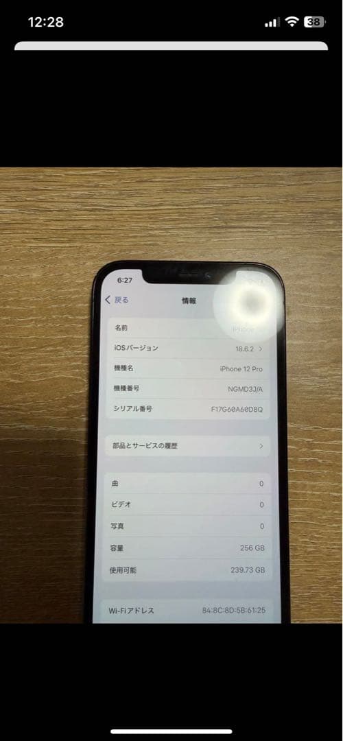 iPhone 12 pro 256GB パシフィックブルー