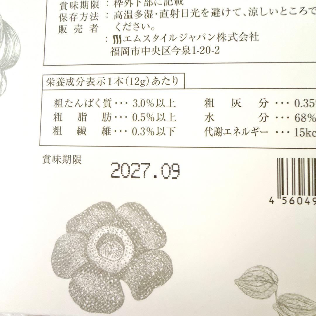 【新品】ミラネストゼリースティック For Dog 1箱/30本+15本