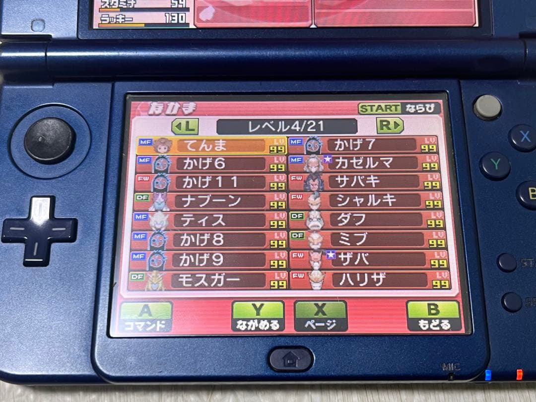 3DS イナズマイレブンGO ギャラクシー スーパーノヴァ