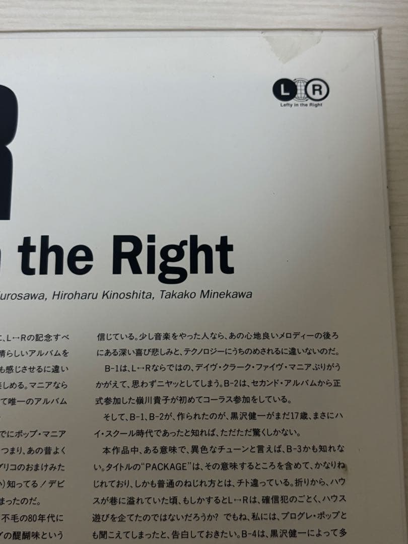 L⇔R Lefty in the Right レコード