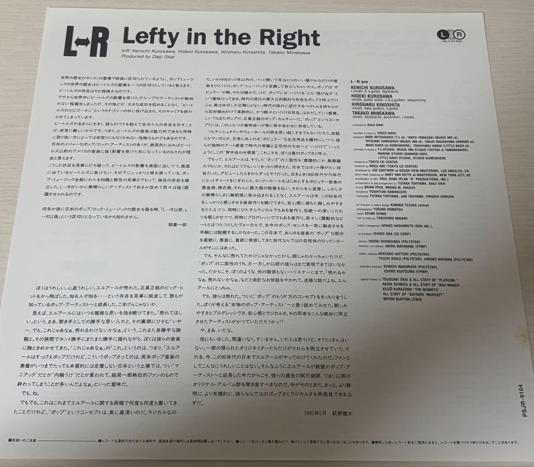 L⇔R Lefty in the Right レコード