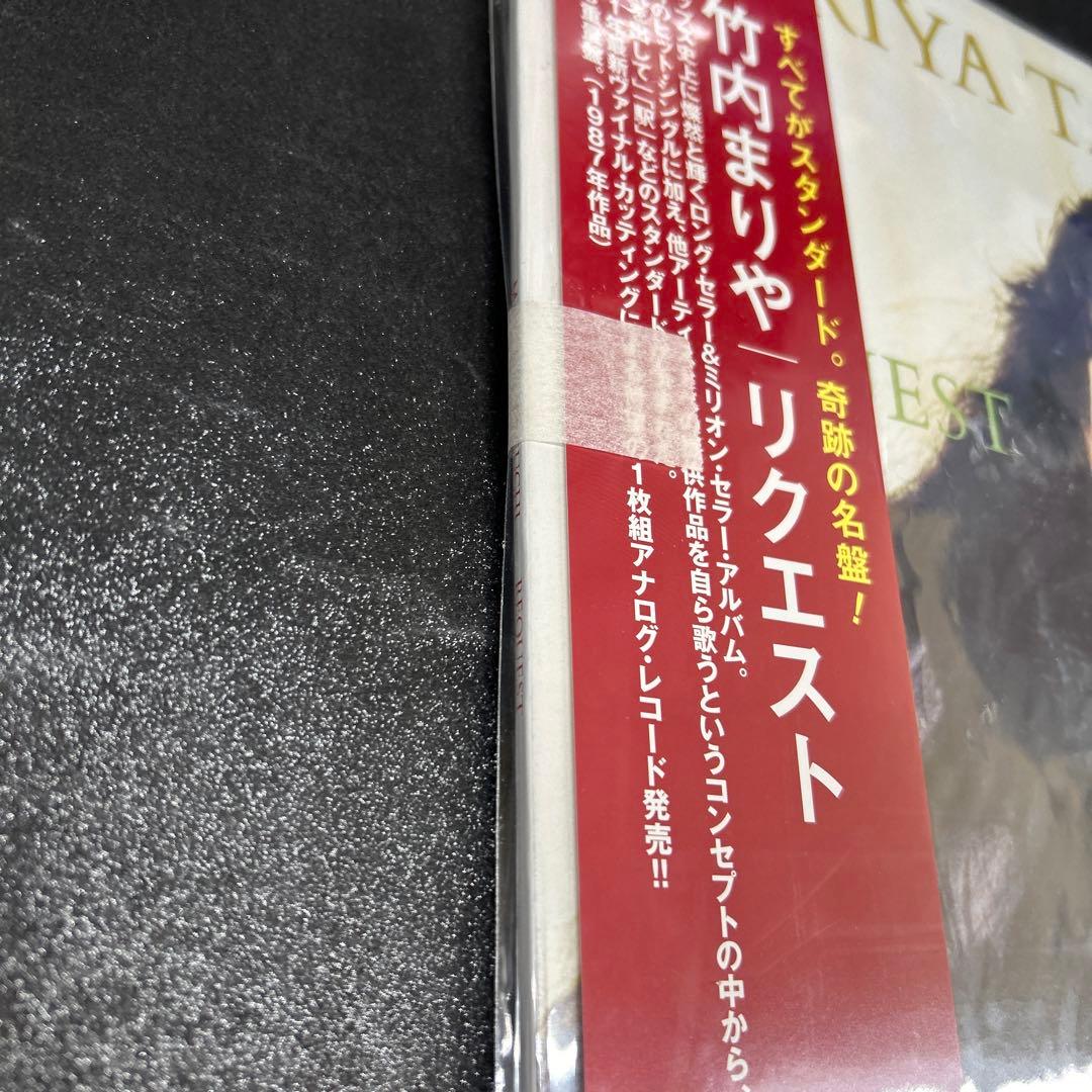 竹内まりや／リクエスト　　1枚組LPレコード