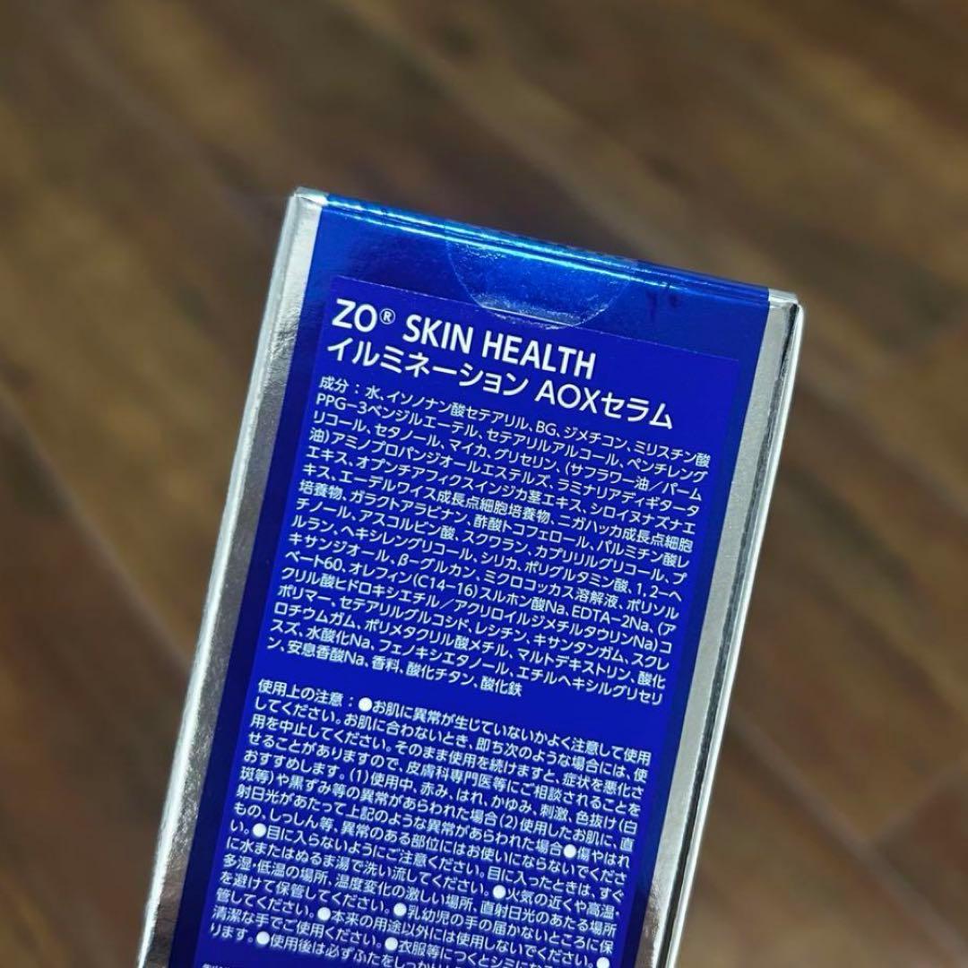 【新品】イルミネーションAOX セラム50ml