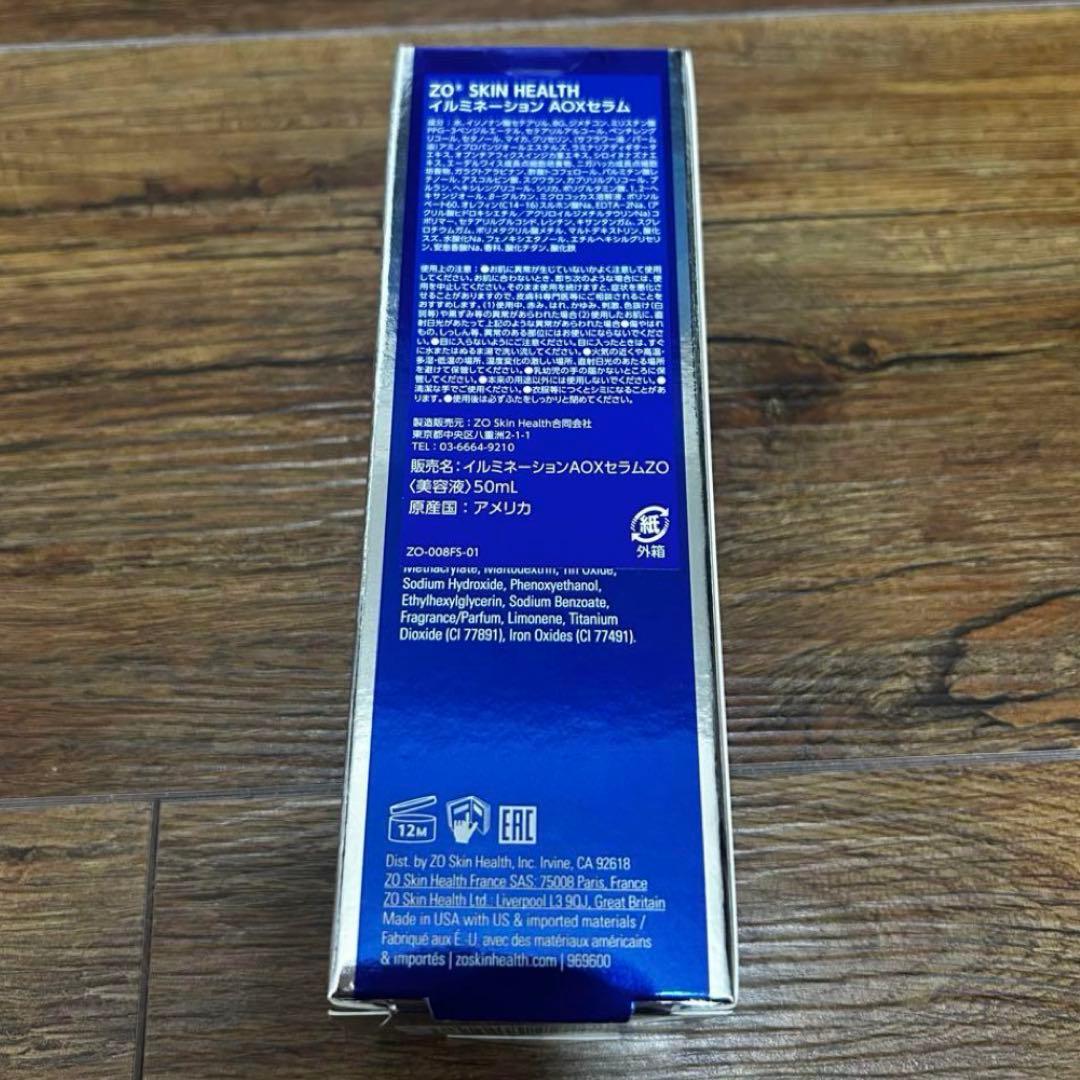 【新品】イルミネーションAOX セラム50ml