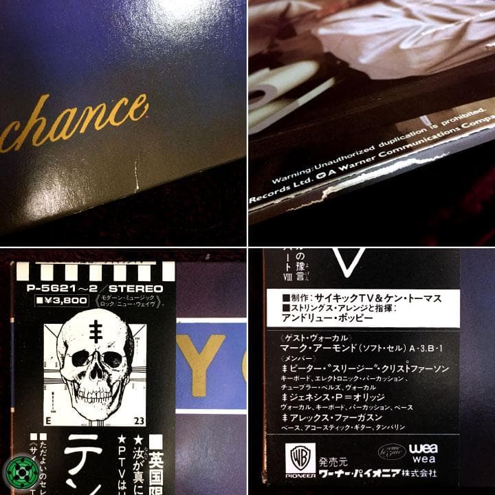 洋楽 2LP PSYCHIC TV Force the Hand of Chance
