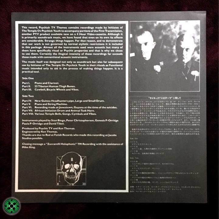 洋楽 2LP PSYCHIC TV Force the Hand of Chance