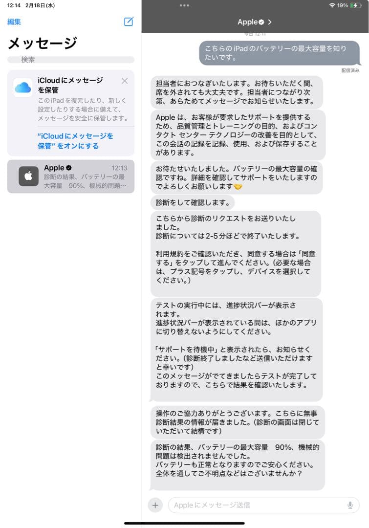ipad Pro11 第三世代&Apple Pencil 2