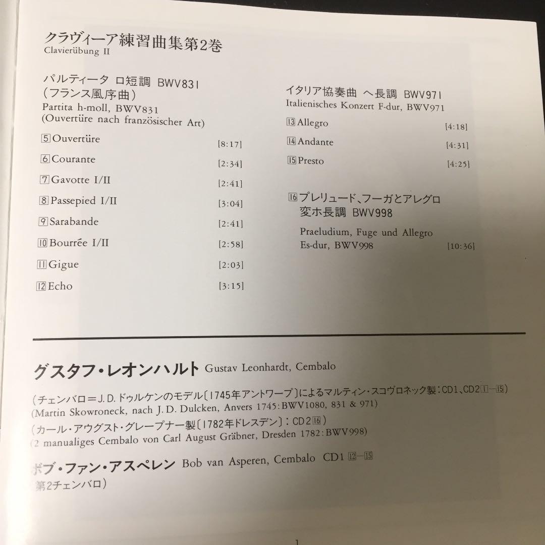 【売約済】レオンハルト／バッハ:フーガの技法、イタリア協奏曲、フランス風序曲、他