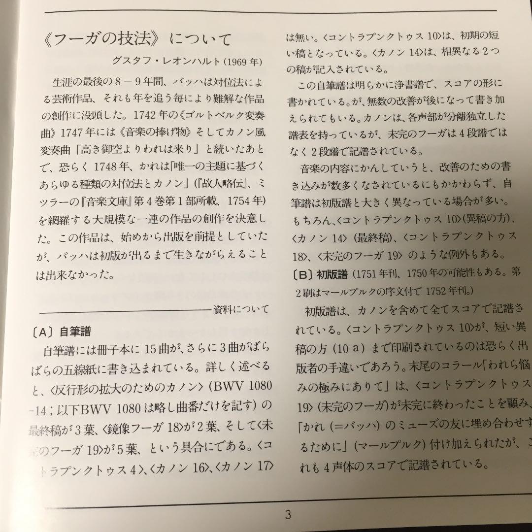 【売約済】レオンハルト／バッハ:フーガの技法、イタリア協奏曲、フランス風序曲、他