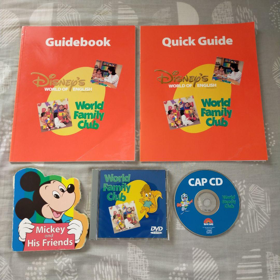 DWE　ディズニー英語システム　シングアロング　プレイアロング