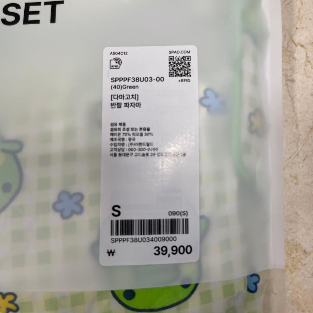 韓国限定 くちぱっち たまごっち SPAO パジャマ グリーン