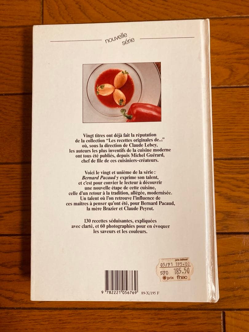 洋書 L'AMBOISIE PLACE DES VOSGES A PARIS
