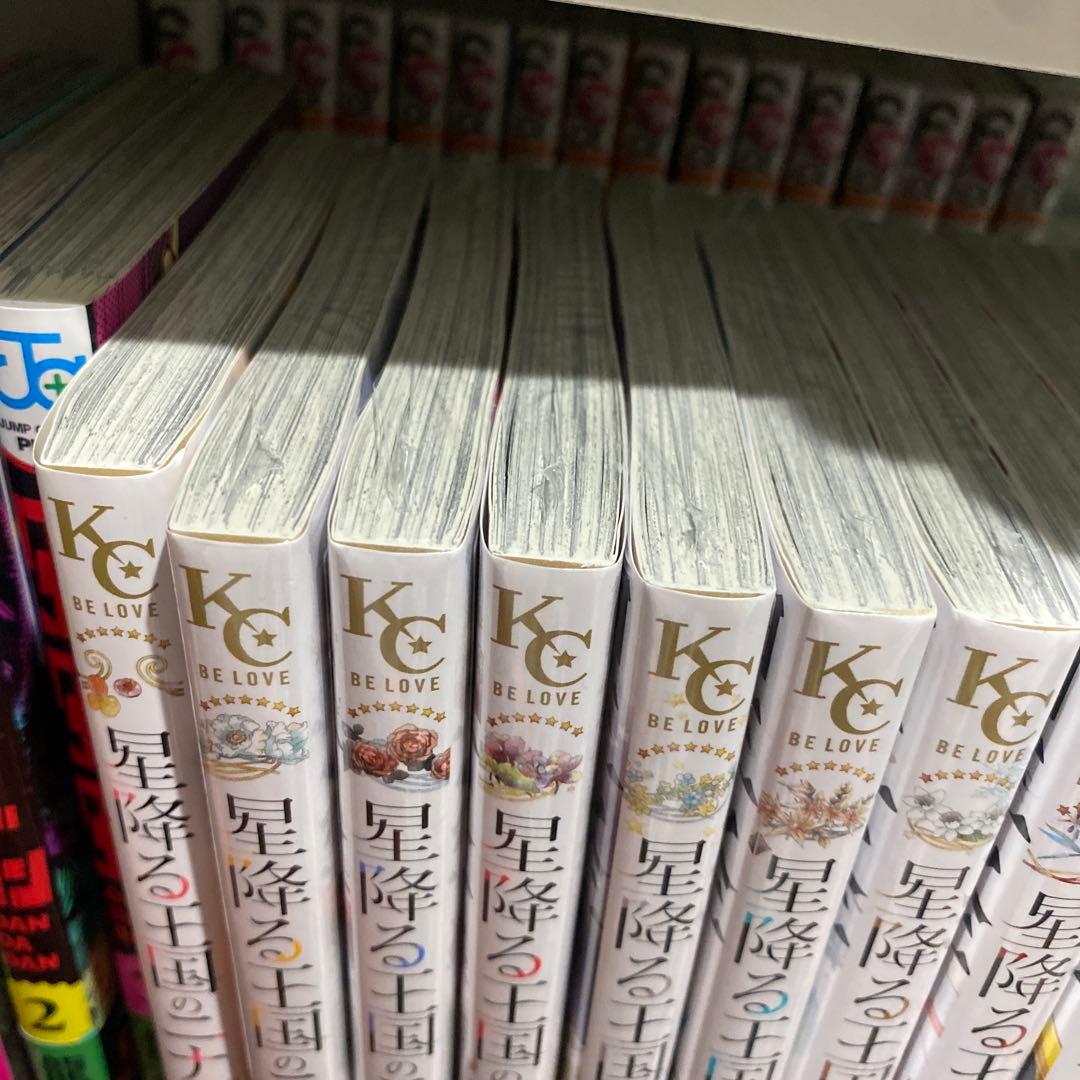 星降る王国のニナ 全巻