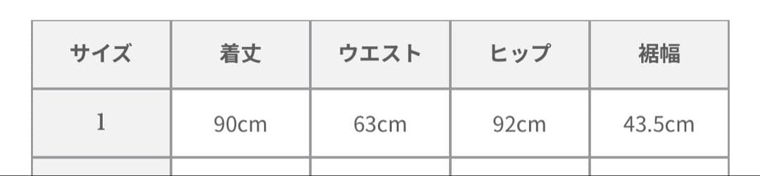 anuans ベルベットナロースカート　ブラウン 1サイズ