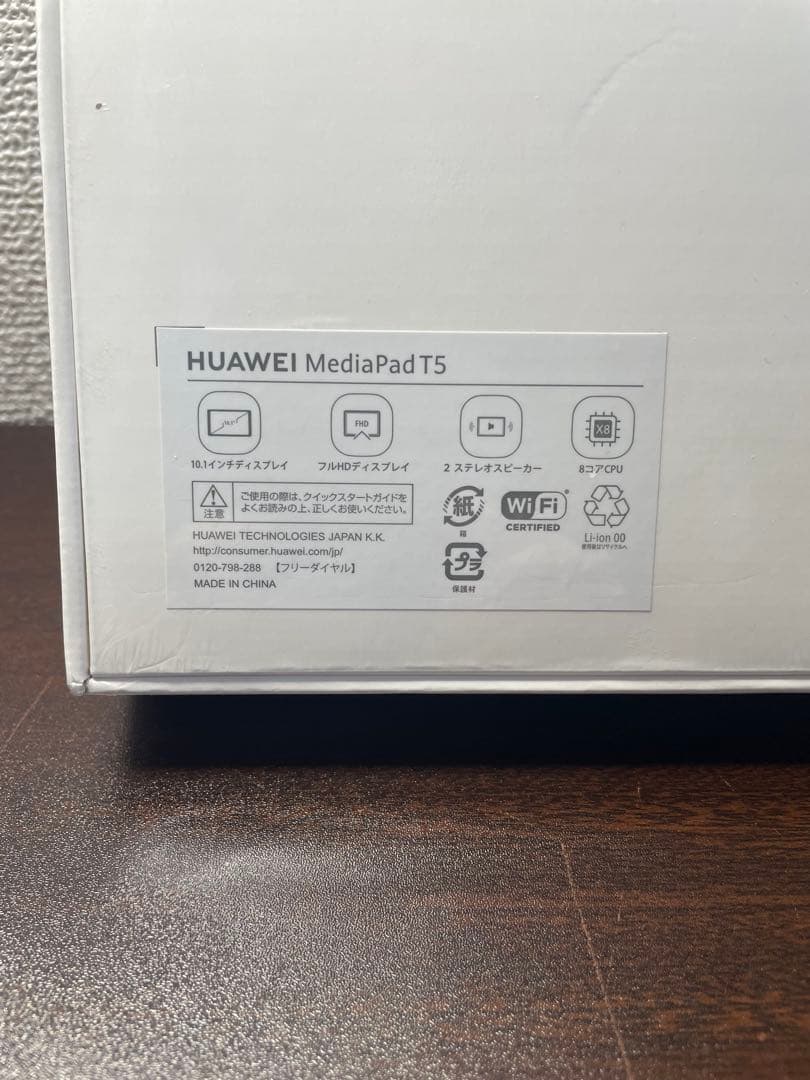 新品未開封 MediaPad T5 Wi-Fiモデル AGS2-W09