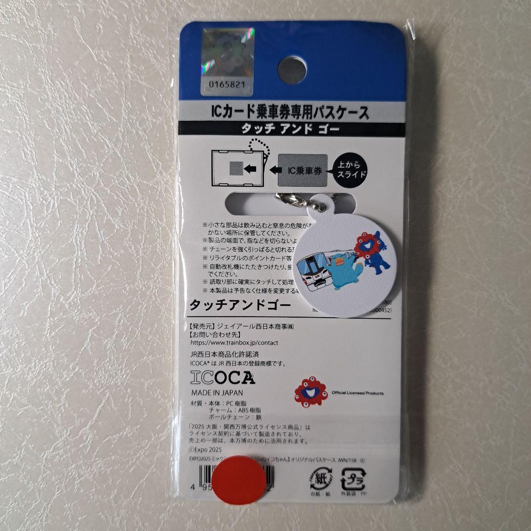 万博限定 ミャクミャク ICOCAカード & パスケース セット