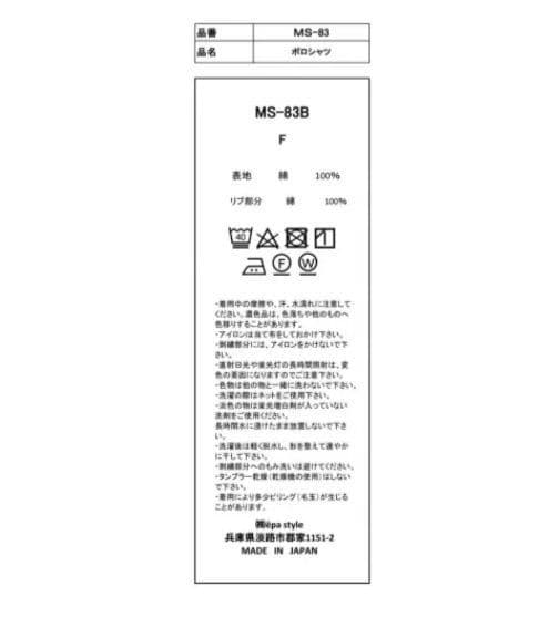 epa border polo“RED” エパ　ボーダーポロ
