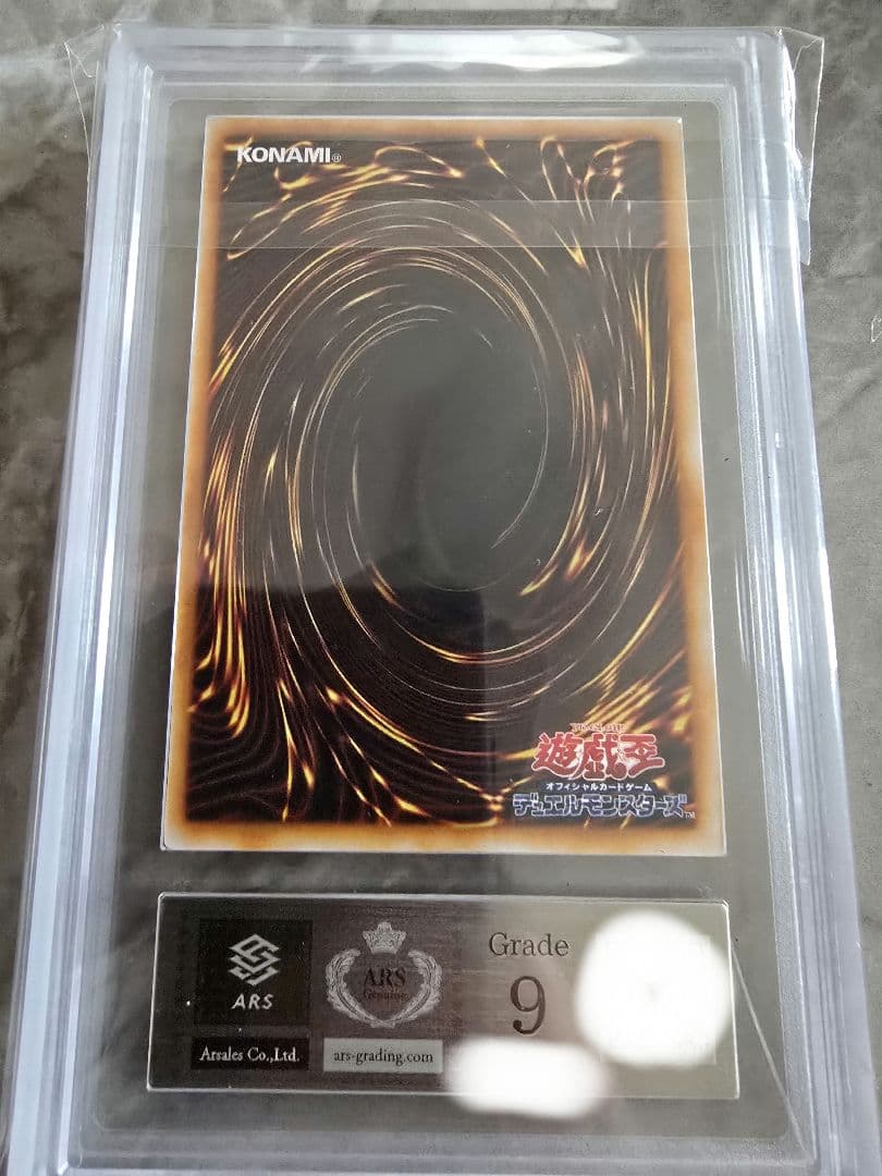 遊戯王OCG コスモクイーンUltraRare ARS9