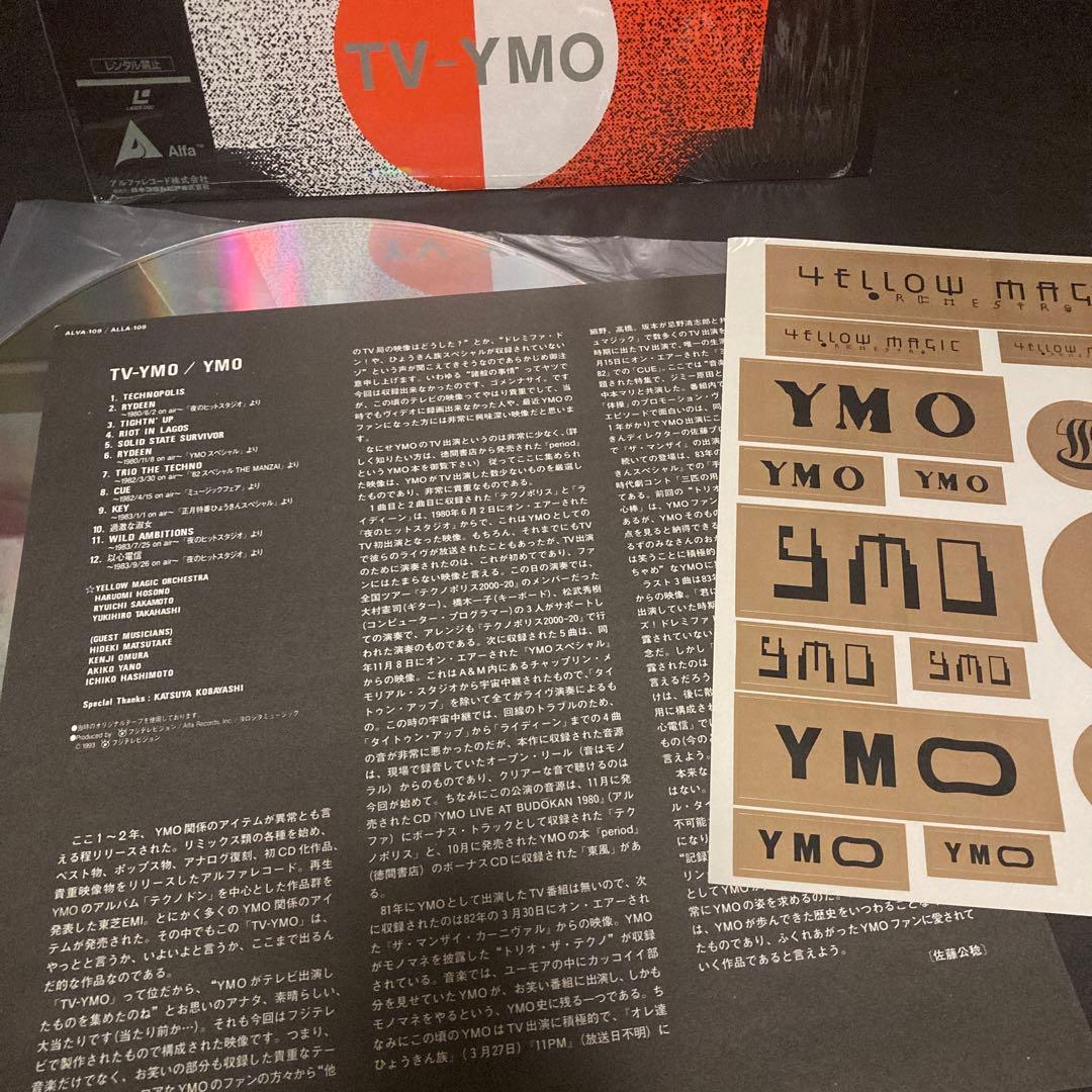 YMO 映像作品レーザーディスク TV-YMO／1980武道館ライブ まとめ売り