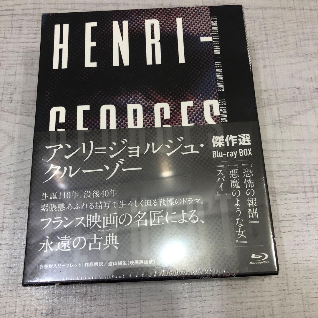 新品 アンリ=ジョルジュ・クルーゾー監督傑作選 Blu-ray BOX〈3枚組〉