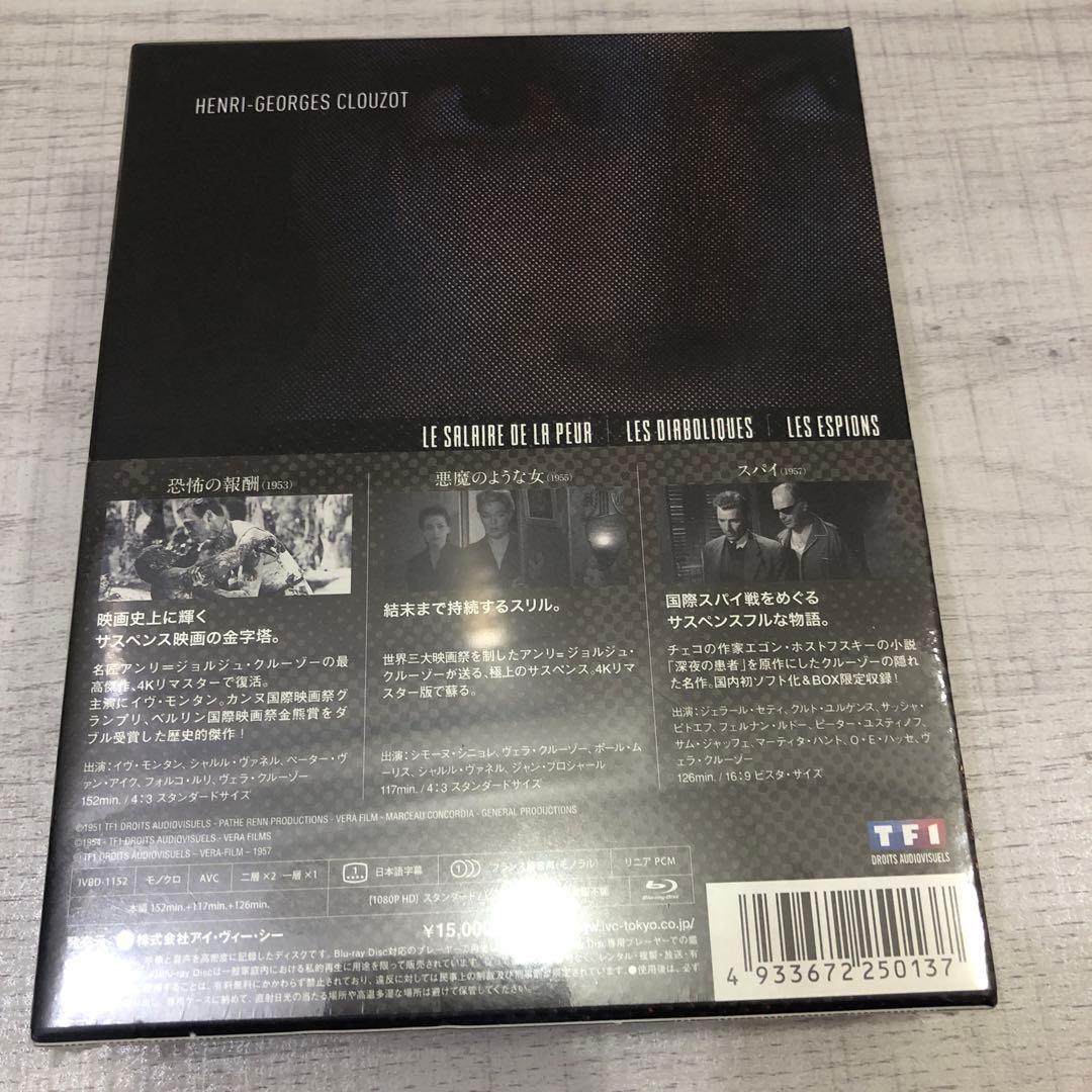 新品 アンリ=ジョルジュ・クルーゾー監督傑作選 Blu-ray BOX〈3枚組〉