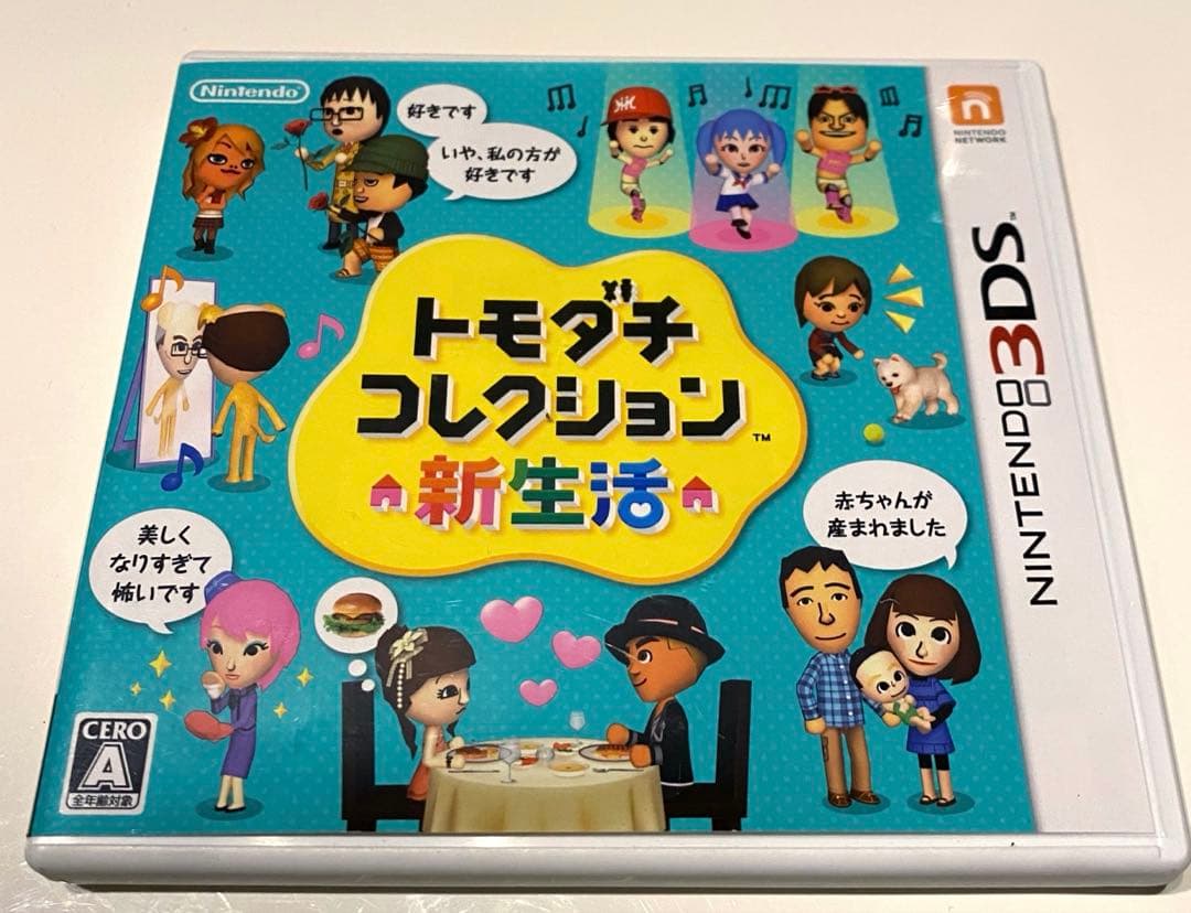【箱付き】トモダチコレクション 新生活 3DS パッケージ版