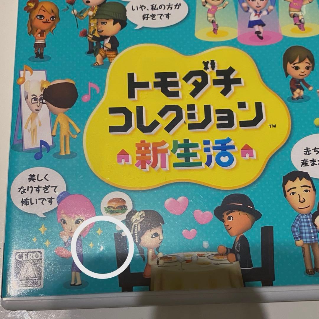 【箱付き】トモダチコレクション 新生活 3DS パッケージ版