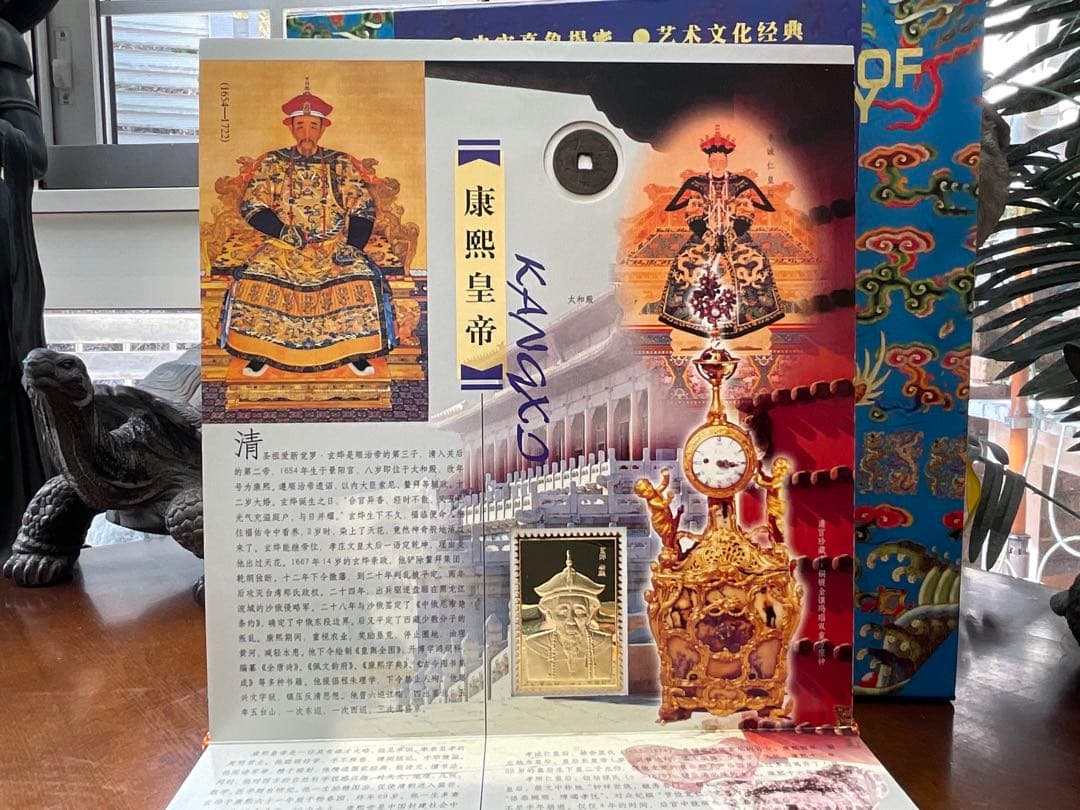 清朝十二帝 24K金箔装飾付き　 美術 、中国の歴史が全て分かる