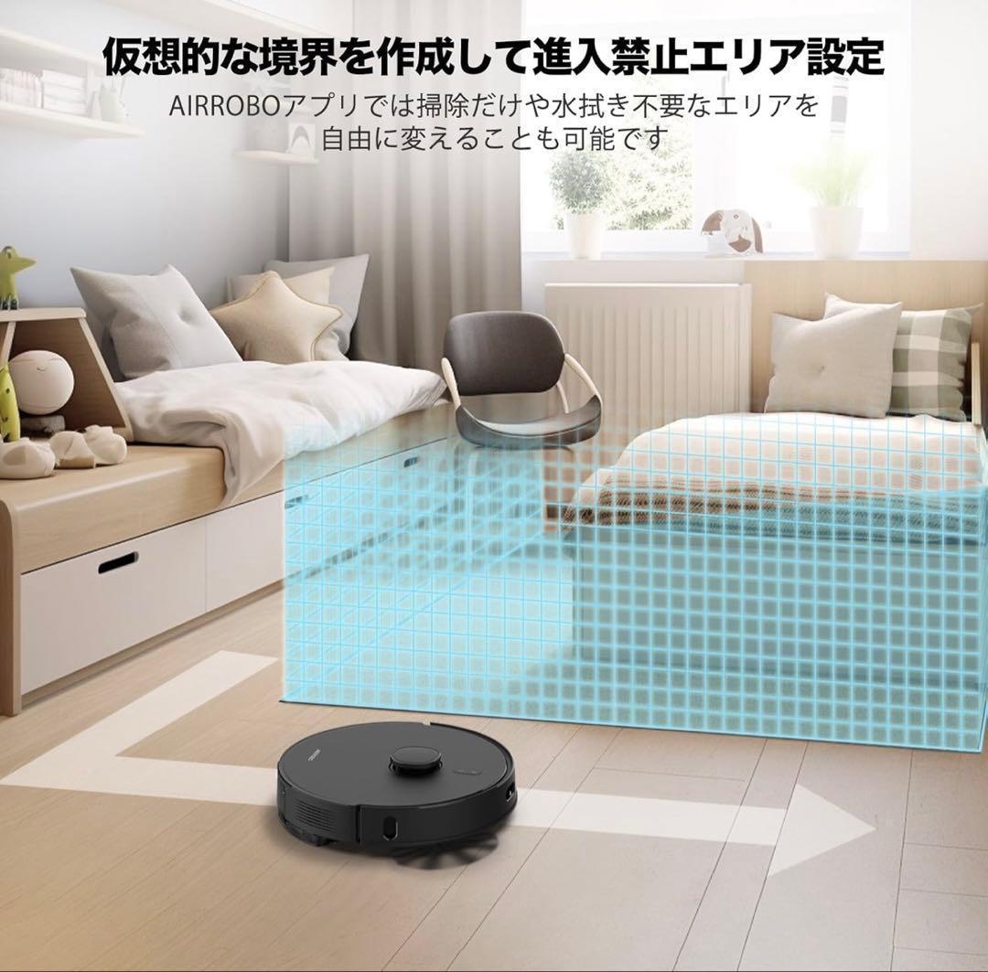AIRROBO T20＋　ロボット掃除機 自動ゴミ収集 水拭き LiDAR 新品