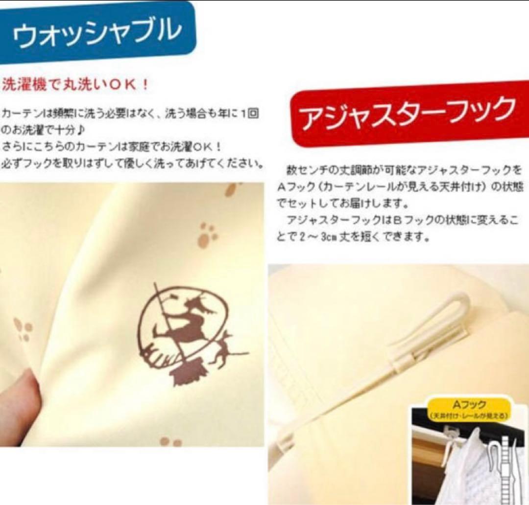 ④希少！魔女の宅急便 ドレープカーテン