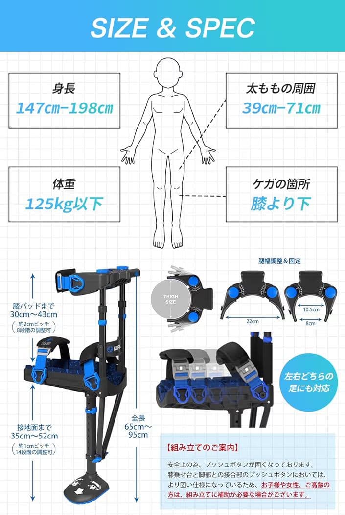IWALKFree 松葉杖 膝下サポート