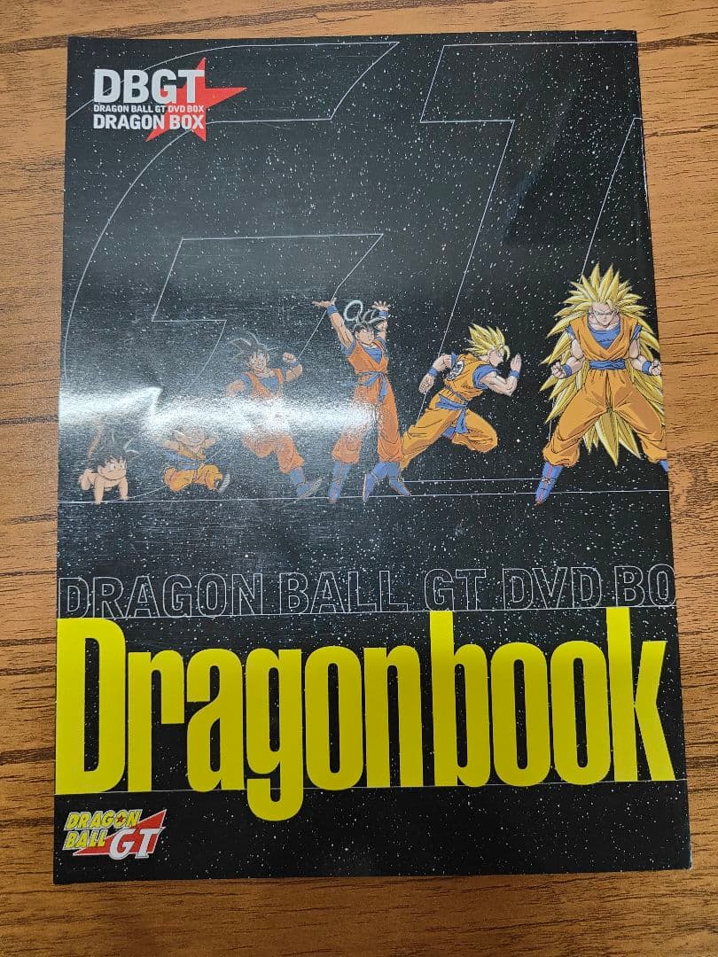 DRAGON BALL GT DVD-BOX ドラゴンボールGT ボックス