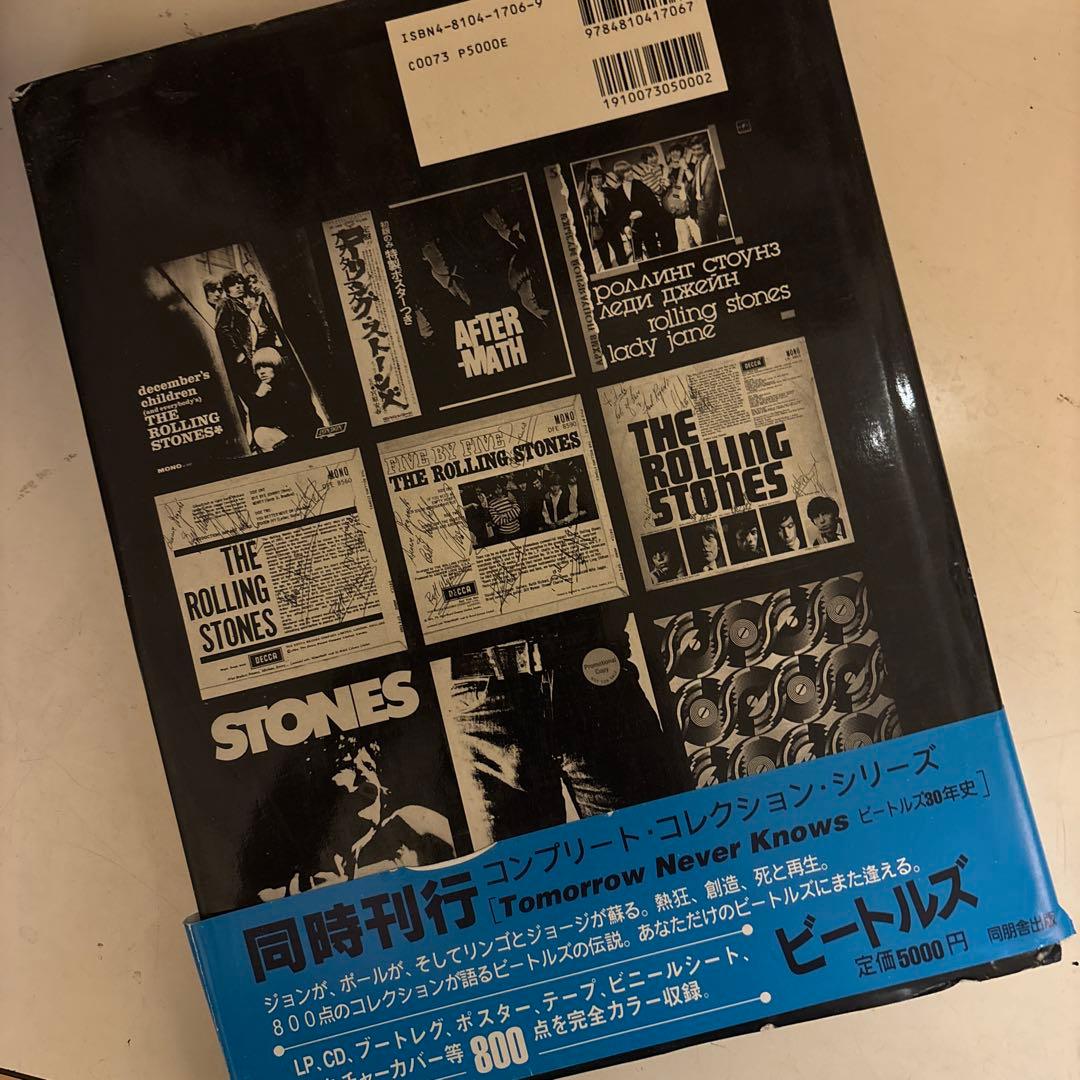 ノット・フェイド・アウェイ : ローリング・ストーンズ30年史 コンプリート・…