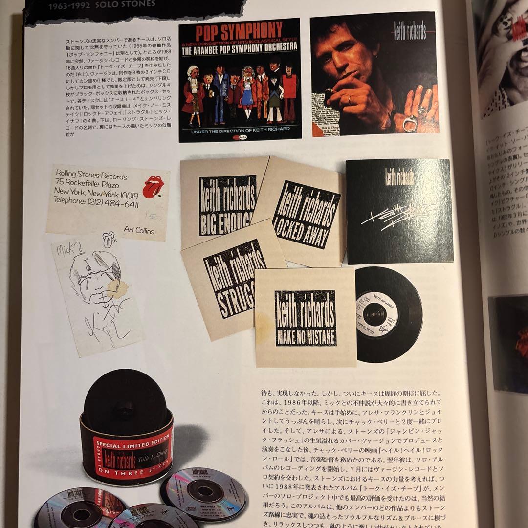 ノット・フェイド・アウェイ : ローリング・ストーンズ30年史 コンプリート・…