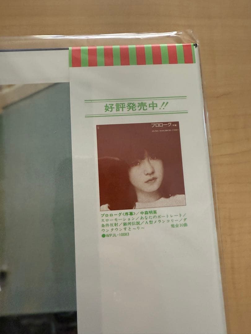 ◆コレクター放出◆希少入手困難品◆中森明菜 バリエーション 変奏曲180g重量盤