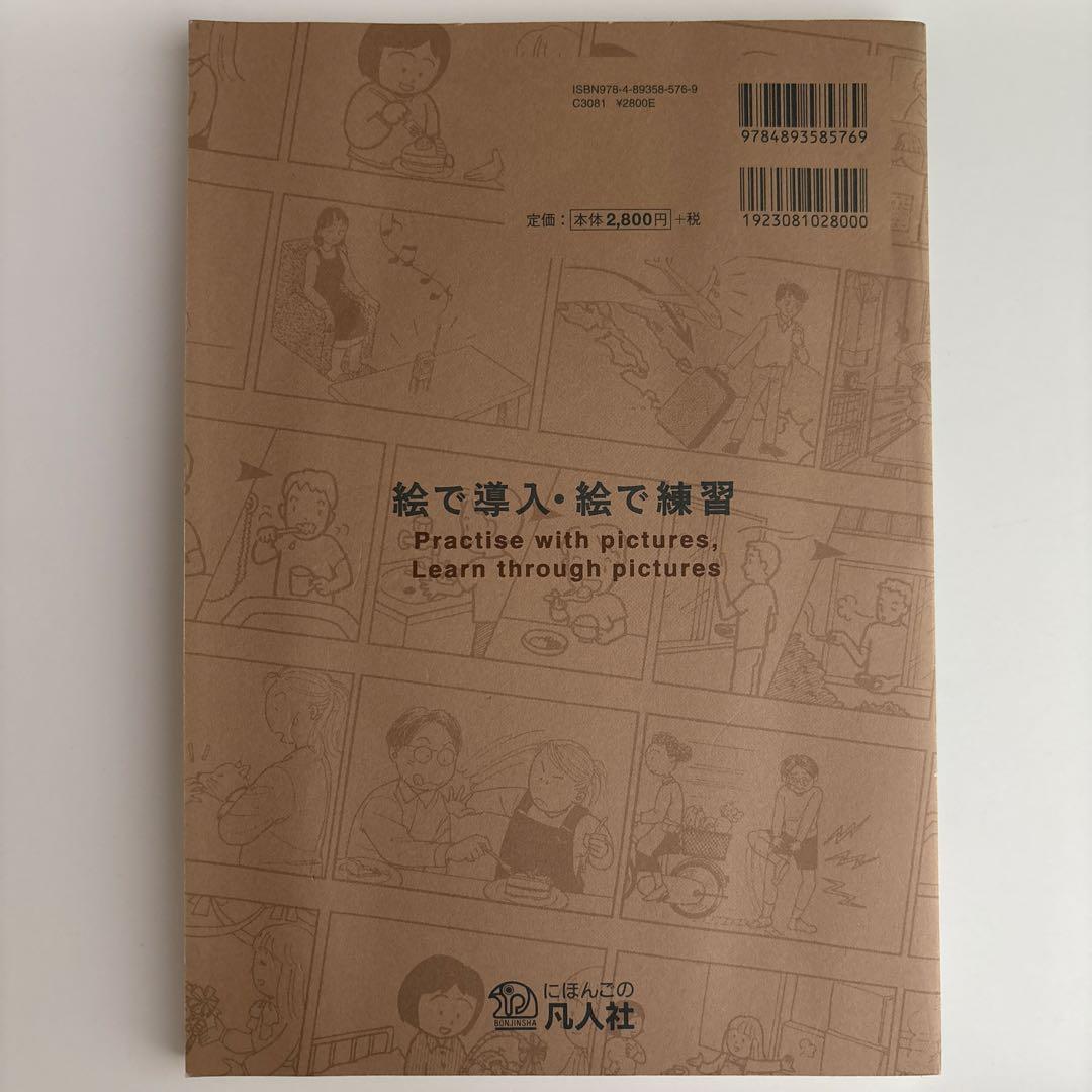 【CD-ROM未開封】絵で導入・絵で練習
