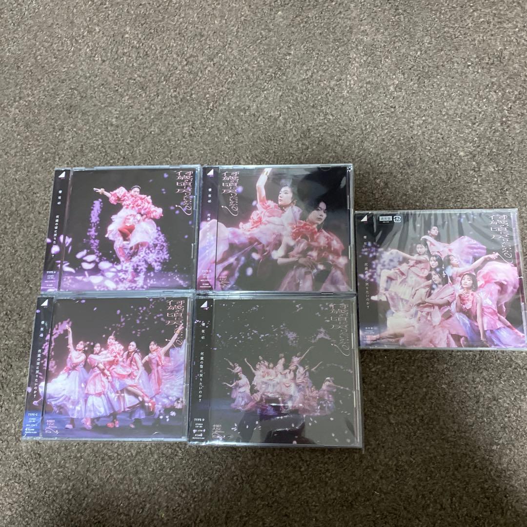 櫻坂46 CDまとめ売り