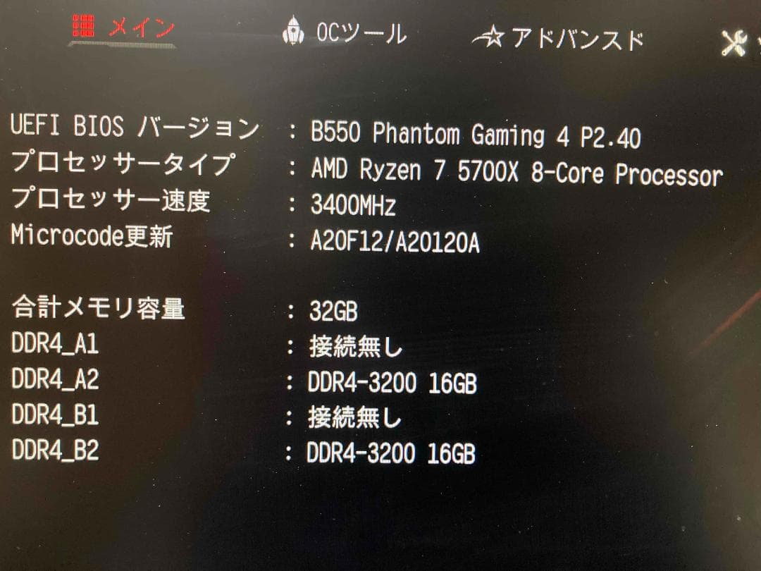【ジャンク品】TEAM デスクトップ用メモリ DDR4-3200 16GB×2枚