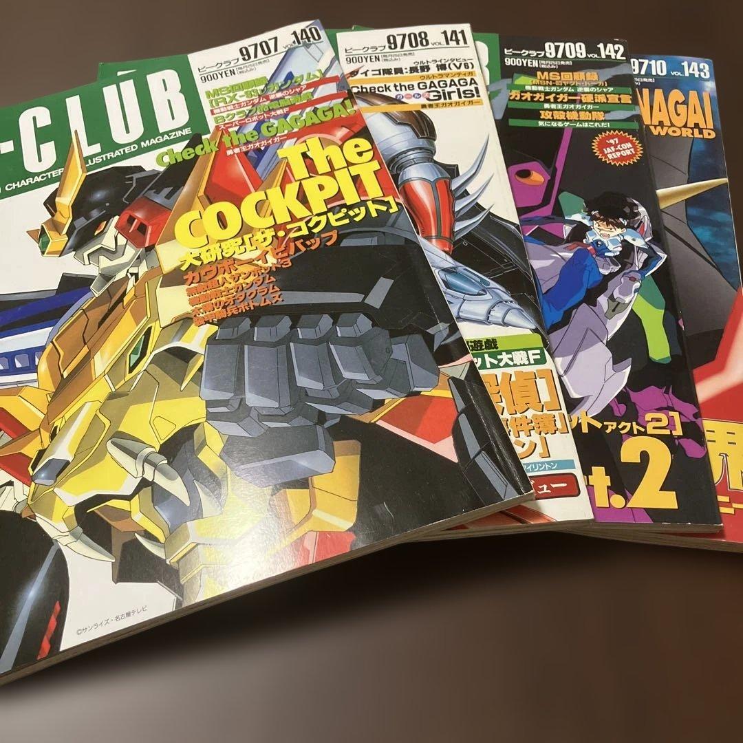 れい　ホビージャパン　4.6.11.12月号　2002年　他