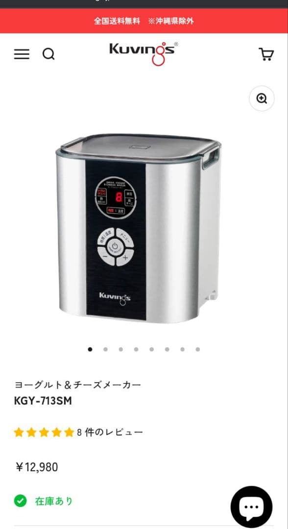 【美品】 クビンス ヨーグルト＆チーズメーカー KGY-713SM