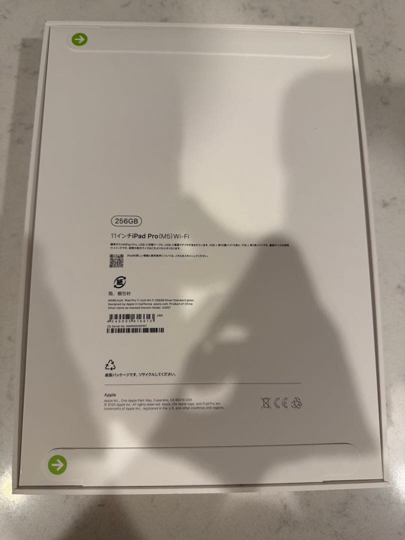 【新品未開封】iPad Pro(M4) 11インチ 256GB Wi-Fiモデル