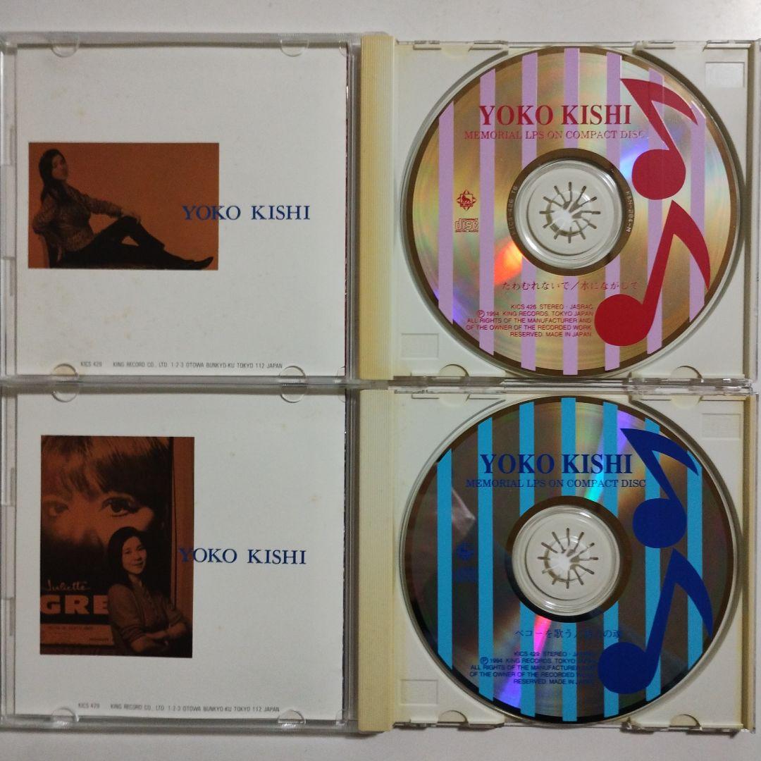 岸洋子　CD6枚