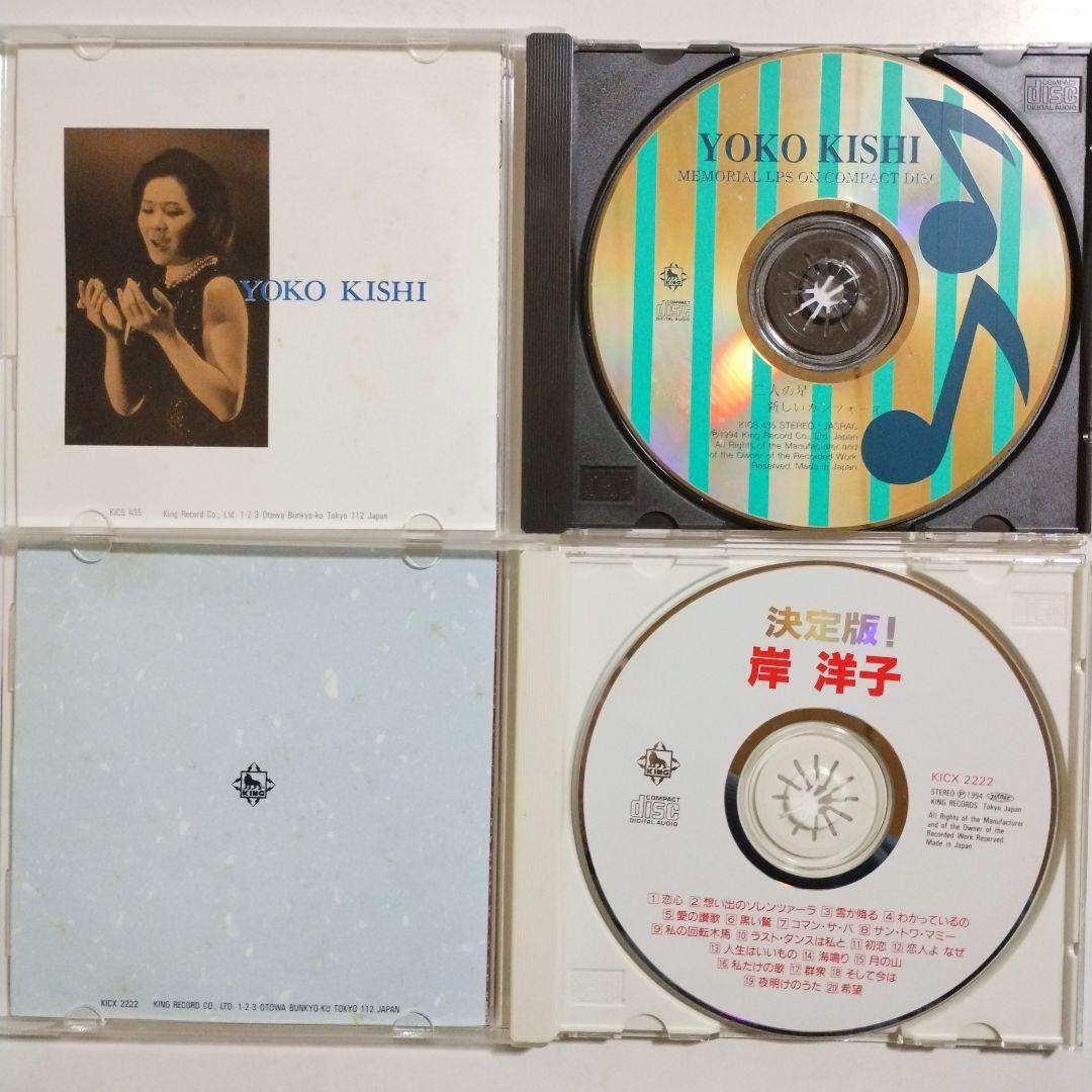 岸洋子　CD6枚