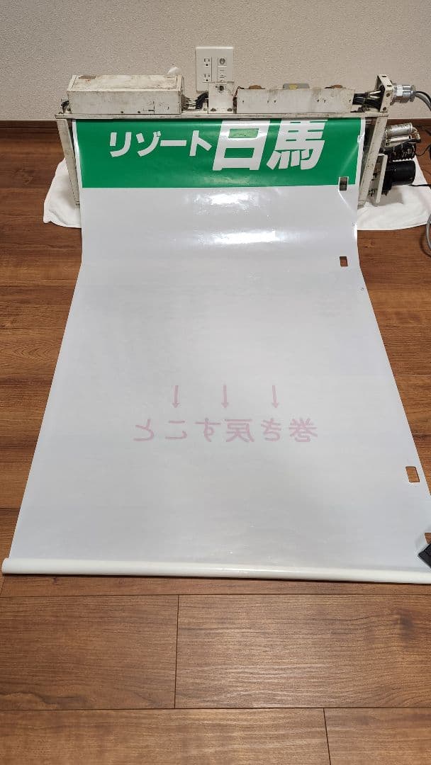 宮原総合運転所12系客車 側面方向幕