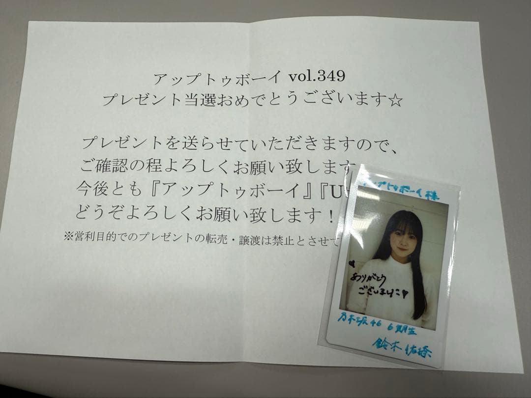 【値下げ】乃木坂46 6期生 鈴木佑捺 直筆サイン入りチェキ