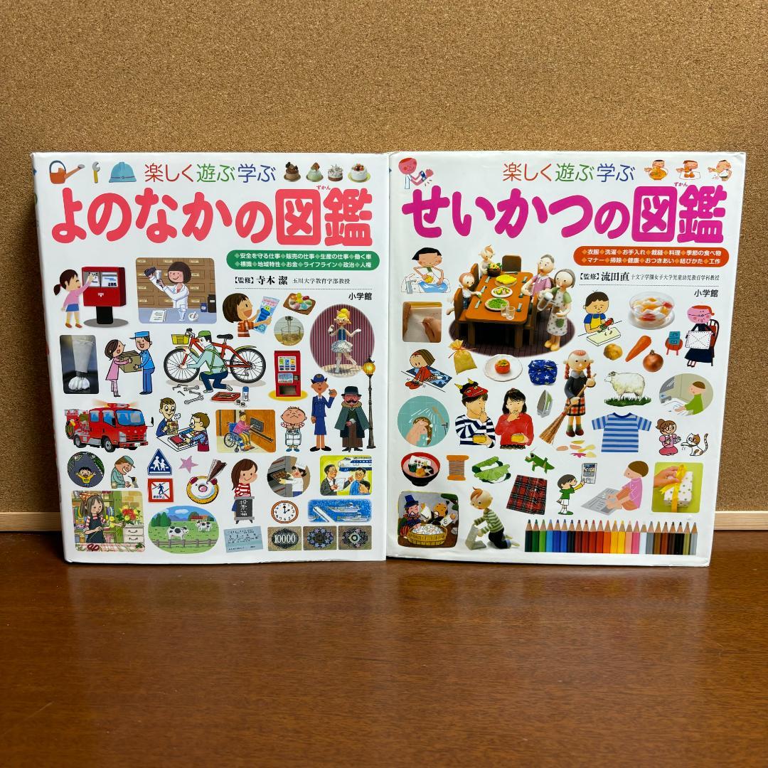 小学館の子ども図鑑プレＮEO 楽しく遊ぶ学ぶ シリーズ ８冊セット