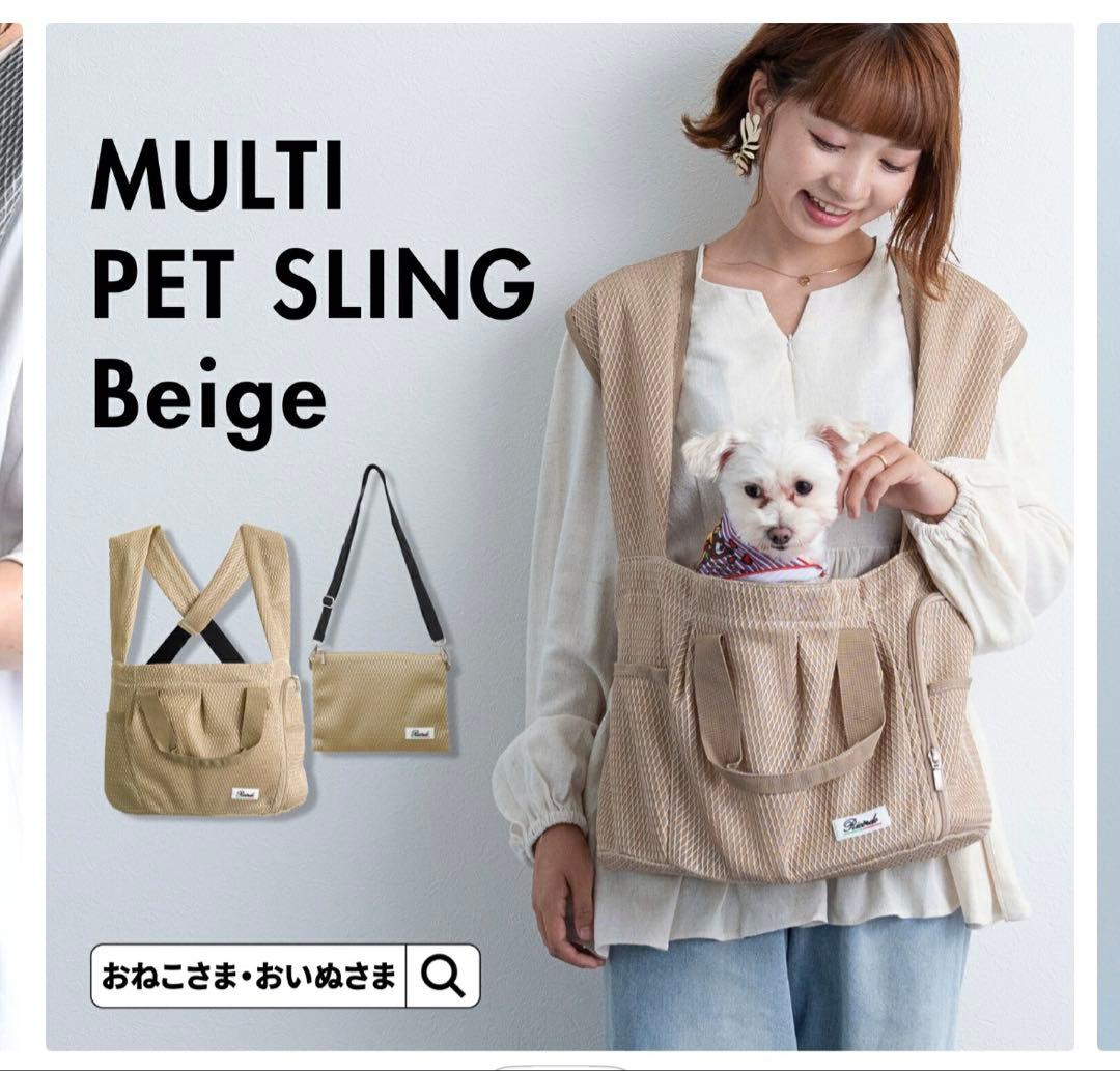 犬用ダイヤメッシュキャリーバッグ ベージュ