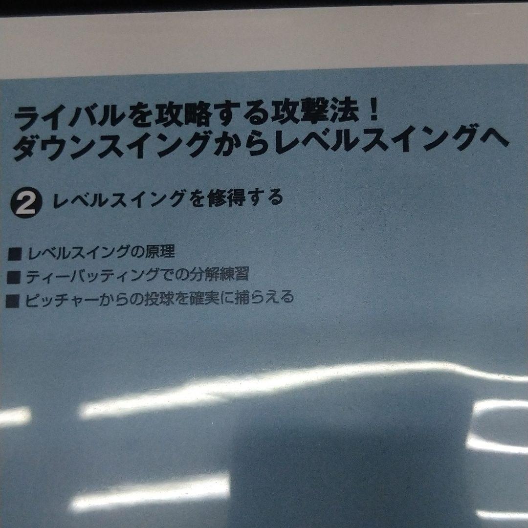 ソフトボール指導!ライバルを攻略する攻撃法!ダウンスイングからレベルスイングへ