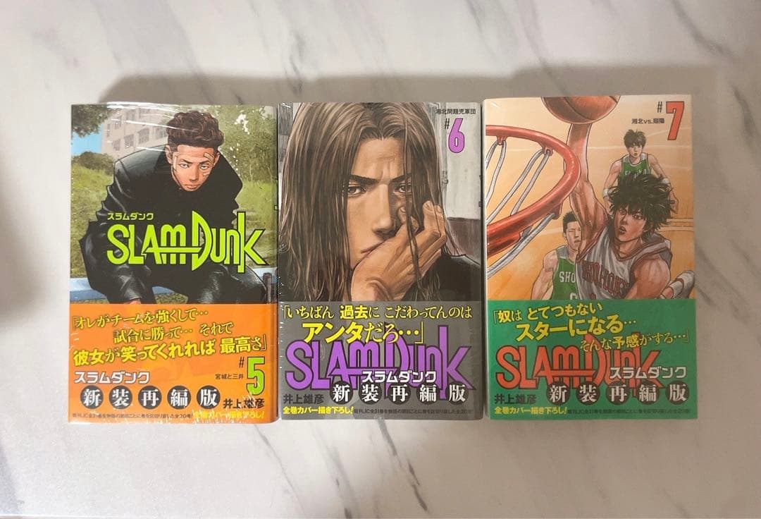 【本日9/17限定価格！新品、未開封！】SLAM DUNK 全20巻 新装再編版