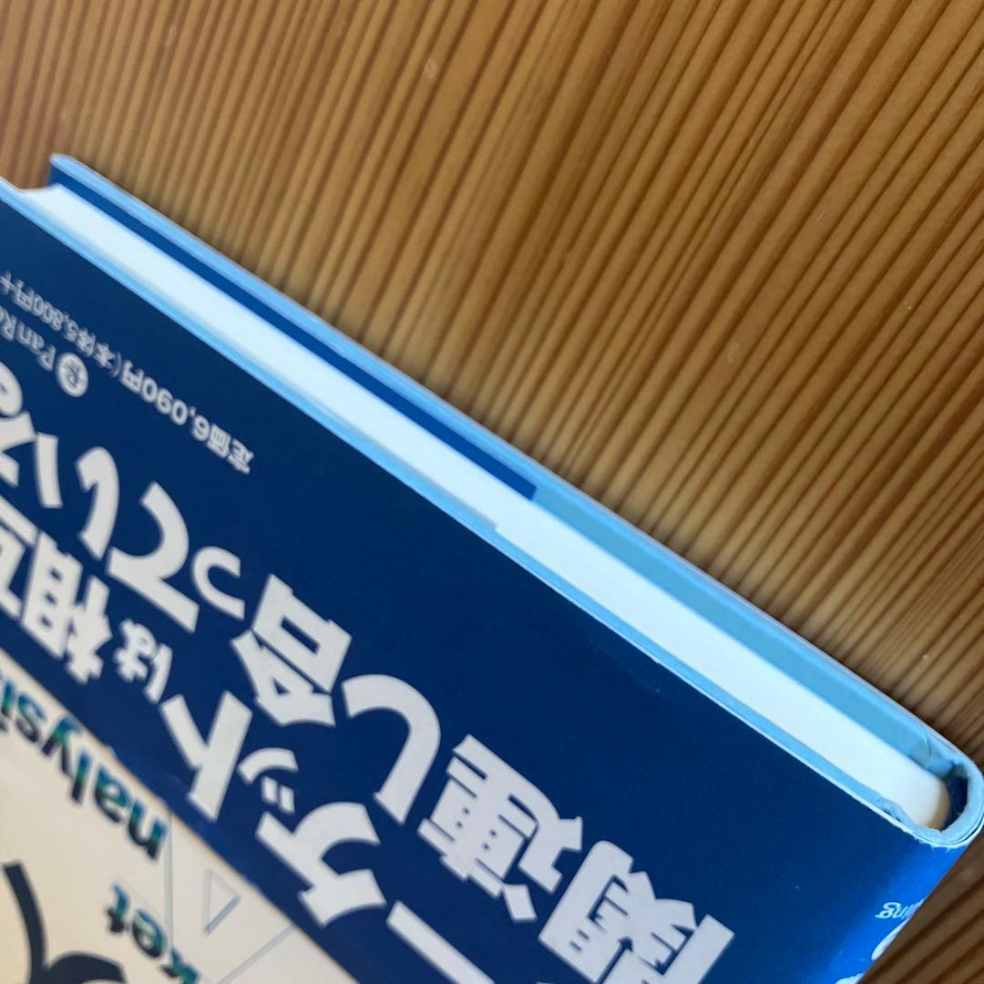 市場間分析入門 原油や金が上がれば、株やドルや債券は下がる!